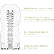PREMIUM TENGA ORIGINAL VACUUM CUP GENTLE maszturbátor szívó hatással